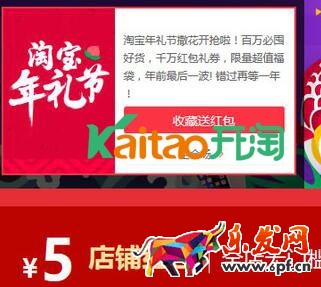 2017淘寶年禮節(jié) 2017淘寶年禮節(jié)