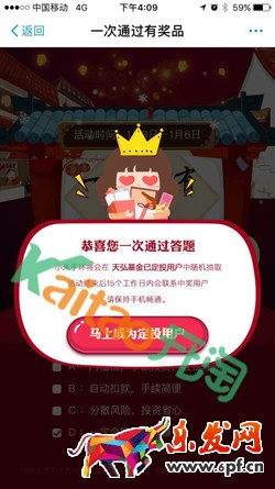 余額寶收益翻倍卡怎么領取 余額寶收益翻倍卡怎么領取