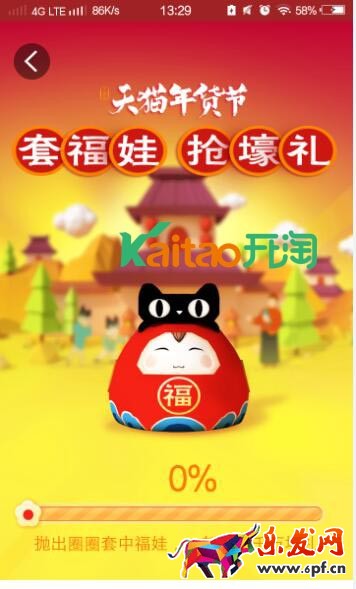 淘寶年貨節套福娃 淘寶年貨節套福娃