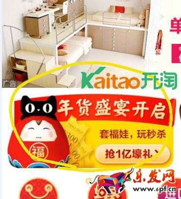 年貨節套福娃怎么玩 年貨節套福娃怎么玩