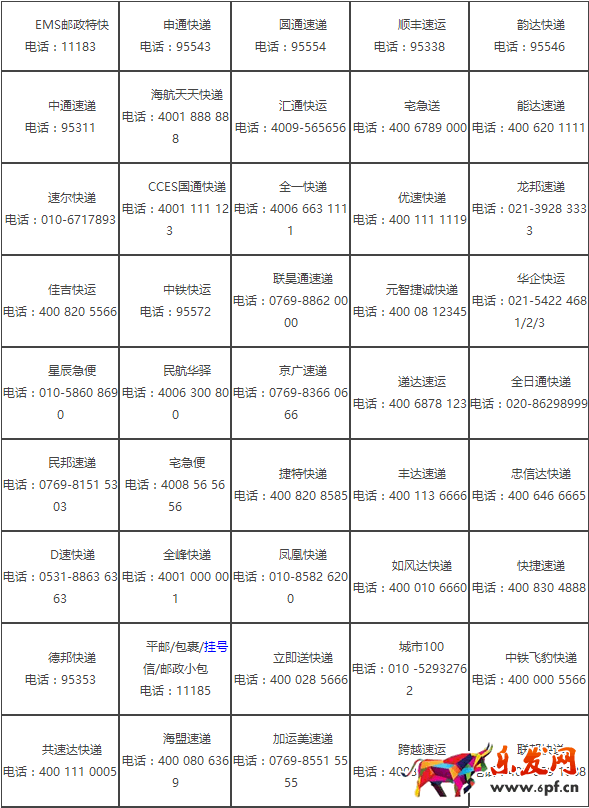 2017快遞幾號上班 2017快遞幾號上班