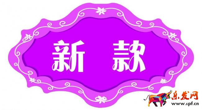 如何獲得新品標(biāo)簽 如何獲得新品標(biāo)簽