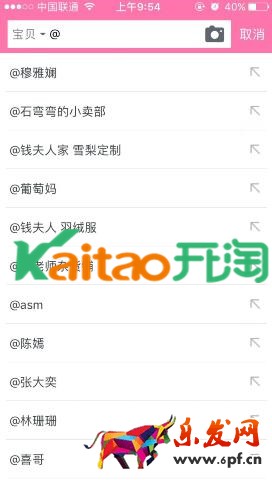 手機淘寶怎么搜索主播 手機淘寶怎么搜索主播