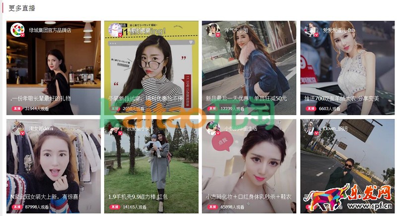 淘寶直播年末大聯(lián)歡活動(dòng) 淘寶直播年末大聯(lián)歡活動(dòng)