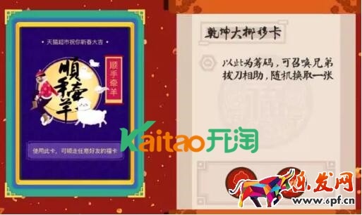 支付寶順手牽羊卡 支付寶順手牽羊卡