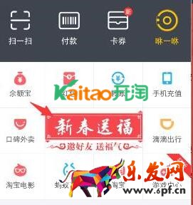 2017支付寶順手牽羊卡怎么獲得 2017支付寶順手牽羊卡怎么獲得