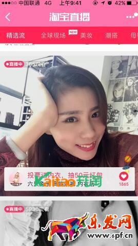 怎么聯系淘寶主播 怎么聯系淘寶主播