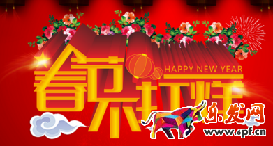 2017春節(jié)不打烊 2017春節(jié)不打烊