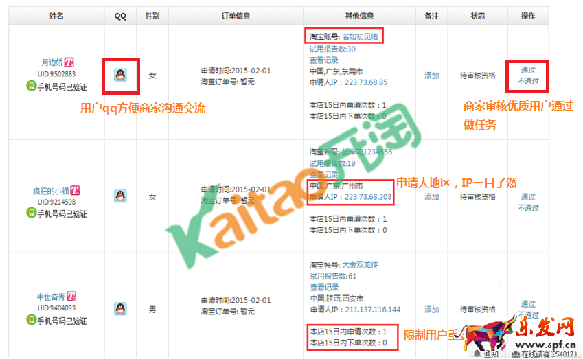 拍A發B刷單 拍A發B刷單