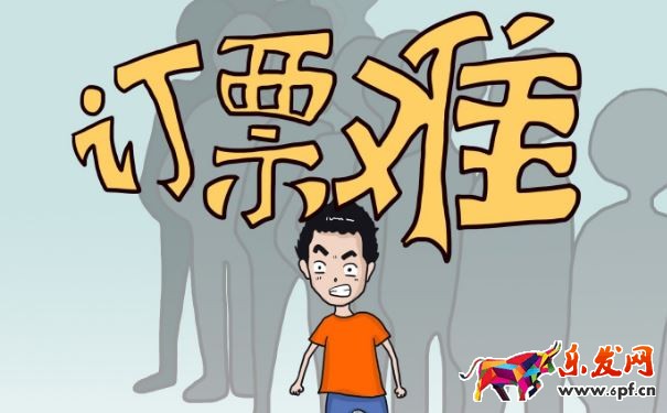 2017春運搶票 2017春運搶票