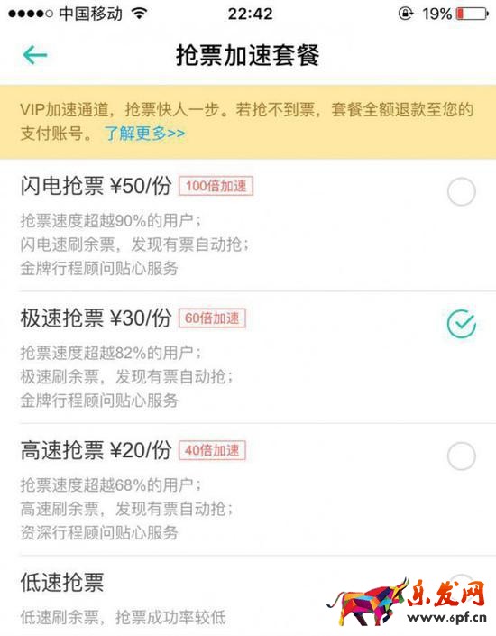 2017春運搶票時間 2017春運搶票時間
