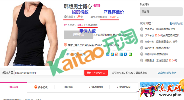 拍A發B刷單 拍A發B刷單