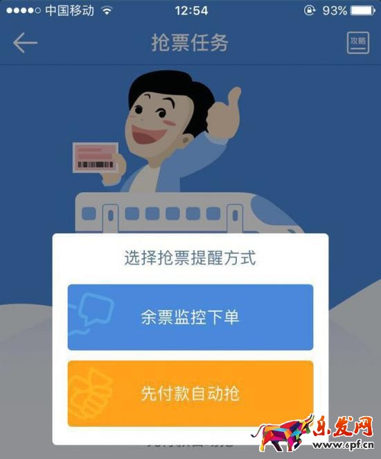 2017春運 2017春運