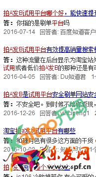 拍a發b試用平臺哪個好 拍a發b試用平臺哪個好