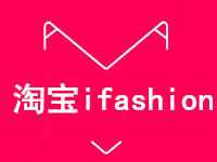 淘寶ifashion厲害了買家秀跨年活動 淘寶ifashion厲害了買家秀跨年活動