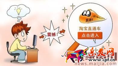 淘寶直通車關鍵詞怎么出價? 淘寶直通車關鍵詞怎么出價?