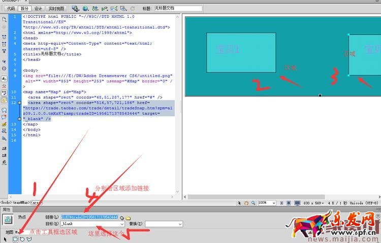 教你免費(fèi)裝修全屏淘寶店鋪 教你免費(fèi)裝修全屏淘寶店鋪