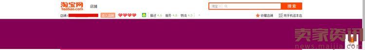 教你免費(fèi)裝修全屏淘寶店鋪 教你免費(fèi)裝修全屏淘寶店鋪