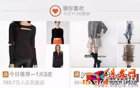 淘寶猜你喜歡的寶貝怎么刪除? 淘寶猜你喜歡的寶貝怎么刪除?