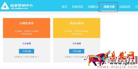 2017天貓春夏新風尚店鋪優惠券使用規則 2017天貓春夏新風尚店鋪優惠券使用規則