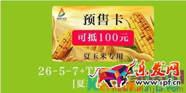 2017農村淘寶春耕節的肥料預售卡怎么購買? 2017農村淘寶春耕節的肥料預售卡怎么購買?