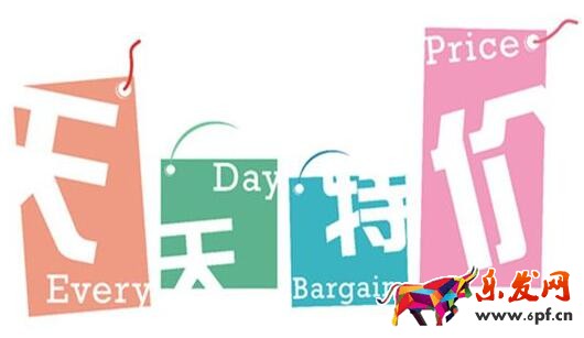 天天特價為什么審核不通過?