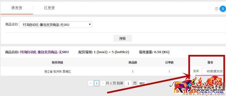 農村淘寶集單商品集包怎么發貨？