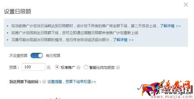 推廣效果曝漲,手把手教你開好直通車