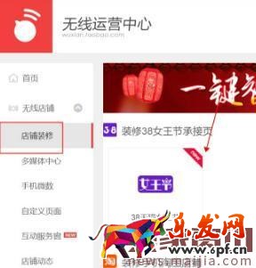 天貓38節無線端官方承接頁設置要求 天貓38節無線端官方承接頁設置要求