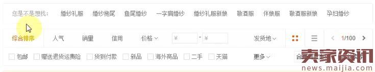 快速優化寶貝標題,你得這樣做! 快速優化寶貝標題,你得這樣做!