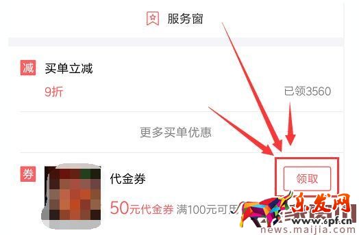 2017支付寶口碑女王節(jié)優(yōu)惠券領取攻略 2017支付寶口碑女王節(jié)優(yōu)惠券領取攻略