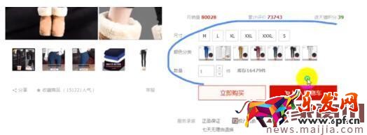 淘寶開店必學技能:無線端商品發(fā)布技巧