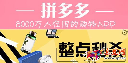 拼多多店鋪如何命名?