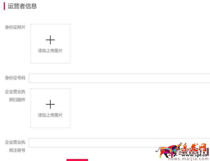 淘寶達人平臺2.0新版渠道操作說明 淘寶達人平臺2.0新版渠道操作說明