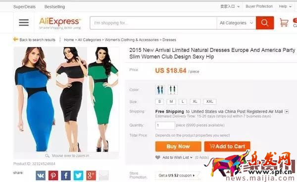 速賣通搜索排名規則及技巧分享