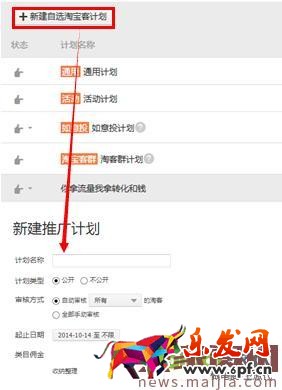 淘寶客傭金設置規則和算法 淘寶客傭金設置規則和算法