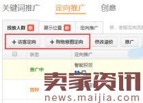 淘寶淡季怎么辦？拯救流量甩掉低迷潮