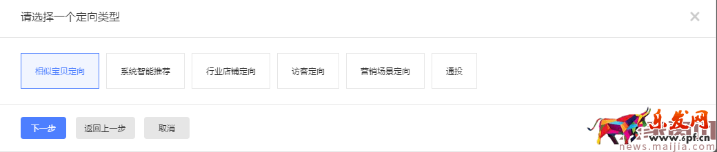 中小店鋪鉆展快速上手攻略 中小店鋪鉆展快速上手攻略