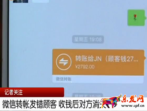 微信轉(zhuǎn)錯賬怎么追回?微信轉(zhuǎn)錯賬如何撤回 微信轉(zhuǎn)錯賬怎么追回?微信轉(zhuǎn)錯賬如何撤回