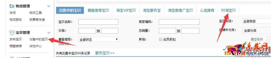 農村淘寶合伙人的工作職責和申請條件 農村淘寶合伙人的工作職責和申請條件