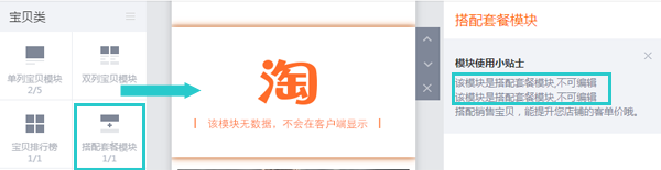 手機淘寶店鋪裝修教程 手機淘寶店鋪裝修教程