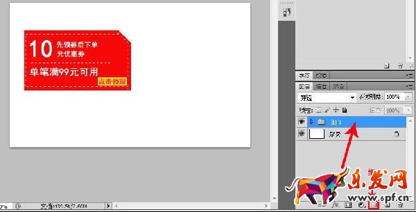 ps怎么制作淘寶優惠券 ps怎么制作淘寶優惠券