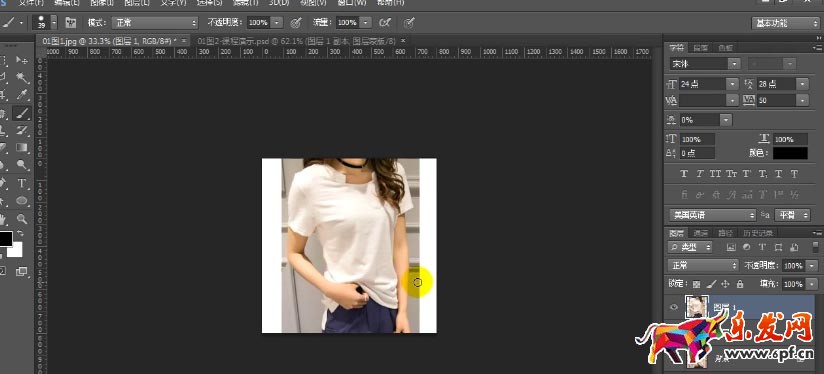 淘寶白底圖片怎么做 淘寶白底圖片怎么做