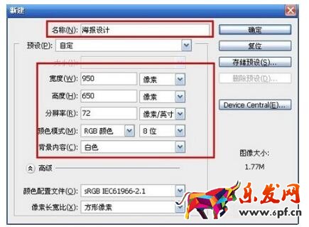 如何使用ps制作淘寶店鋪海報 如何使用ps制作淘寶店鋪海報