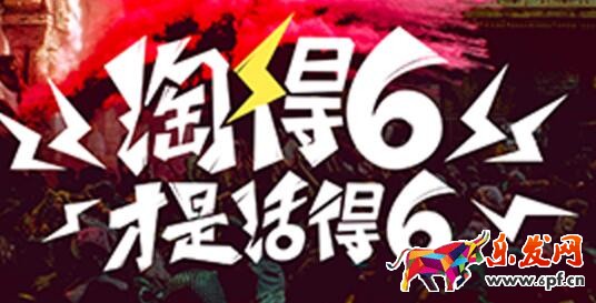 2017年淘寶66大促紅包設(shè)置規(guī)則是什么 2017年淘寶66大促紅包設(shè)置規(guī)則是什么