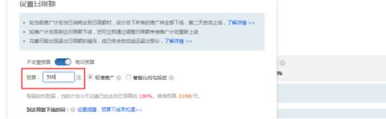 六步教你直通車怎么測(cè)款? 六步教你直通車怎么測(cè)款?