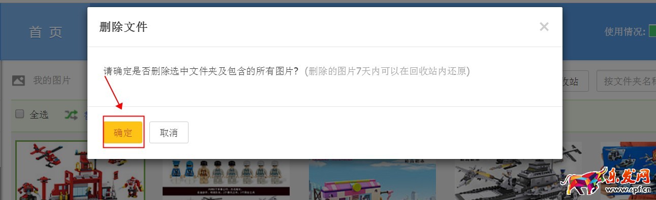 淘寶圖片空間的圖片怎么刪除 淘寶圖片空間的圖片怎么刪除