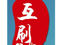 淘寶互刷銷量安全嗎 淘寶互刷銷量安全嗎