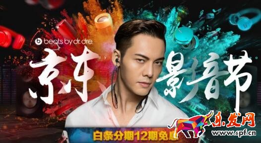 2017年京東影音節(jié)五折爆款限量秒 2017年京東影音節(jié)五折爆款限量秒