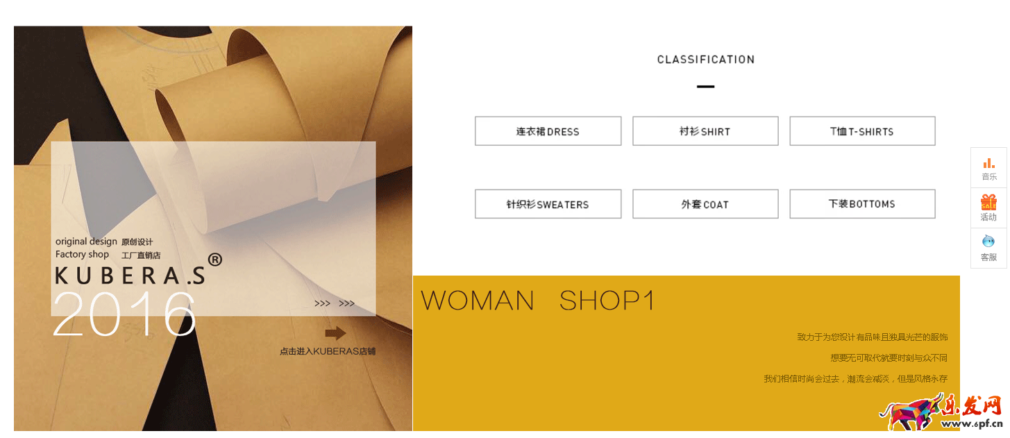 淘寶店鋪怎么裝修 淘寶店鋪怎么裝修